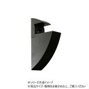 ハイロジック 98475 クリップシェルフ 板厚18mm用 ブラック 1個入【メーカー直送:代金引換不可:同梱不可】【北海道・沖縄・離島は配達不可】