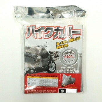 ユニカー工業 バイクカバー タフター Sサイズ BB-4001【メーカー直送：代金引換不可：同梱不可】【北海道・沖縄・離島は配達不可】