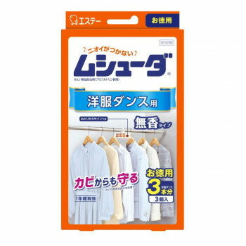 ムシューダ 1年有効 洋服ダンス用 3個入 121135【メーカー直送：代金引換不可：同梱不可】【北海道・沖縄・離島は配達不可】