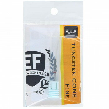 EDUCATION FIRST タングステンコーン　ファイン HMB-3【配送方法:メール便/同梱不可/代引不可/日時指定..
