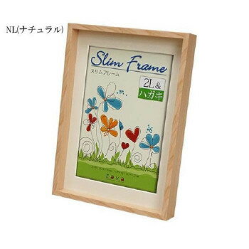 スリムフレーム　2L＆ハガキ　NL(ナチュラル)105684【配送方法:メール便/同梱不可/代引不可/日時指定不可】【北海道・沖縄・離島は配達不可】