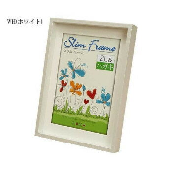 スリムフレーム　2L＆ハガキ　WH(ホワイト)105685【配送方法:メール便/同梱不可/代引不可/日時指定不可】【北海道・沖縄・離島は配達不可】