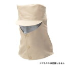 桑和 10012 溶接帽子 Lサイズ ベージュ(3) SOWA【メーカー直送:代金引換不可:同梱不可】【北海道・沖縄・離島は配達不可】(4)