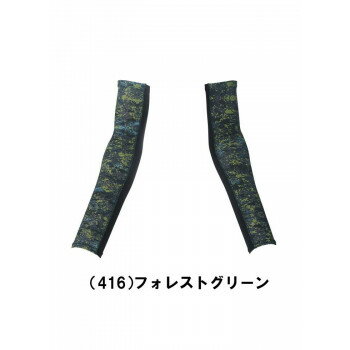 桑和 0585-45 アームサポーター Mサイズ フォレストグリーン(416) G.G.【配送方法:メール便/同梱不可/代引不可/日時指定不可】【北海道・沖縄・離島は配達不可】