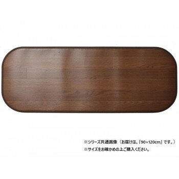 消臭加工付き 木目調フリーマット DBR 約90×120cm 350114650【メーカー直送:代金引換不可:同梱不可】【北海道・沖縄・離島は配達不可】 消臭加工付き 木目調フリーマット DBR 約90×120cm 350114650【メーカー直送:代金引換不可:同梱不可】【北海道・沖縄・離島は配達不可】
