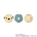 ウールドライヤーボール シマエナガ(3個セット) 10624995032【メーカー直送:代金引換不可:同梱不可】【北海道・沖縄・離島は配達不可】