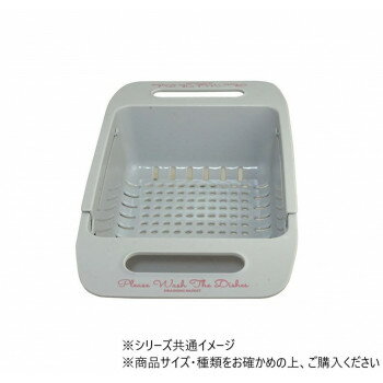 NEW水切り伸縮バスケット　LOGO付 グレー 806365【メーカー直送：代金引換不可：同梱不可】【北海道・沖縄・離島は配達不可】