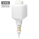 サラヤ カートリッジボトルリキッド用 250ml 42103【メーカー直送:代金引換不可:同梱不可】【北海道・沖縄・離島は配達不可】