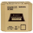 サラヤ ラシュヴェールコンディショナー 10L 26765【メーカー直送:代金引換不可:同梱不可】【北海道・沖縄・離島は配達不可】