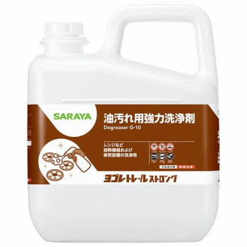 サラヤ 油汚れ用洗浄剤 ヨゴレトレールストロング 5kg 32393【メーカー直送：代金引換不可：同梱不可】【北海道・沖縄・離島は配達不可】