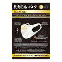 洗える抗菌布マスク クレンゼ 女性用 Sサイズ ホワイト【メーカー直送:代金引換不可:同梱不可】【北海道・沖縄・離島は配達不可】