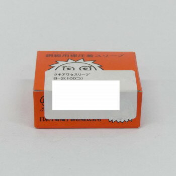 ※パッケージ、デザイン等は予告なく変更される場合があります。※画像はイメージです。商品タイトルと一致しない場合があります。突合わせスリーブ100個入りです。サイズ個装サイズ：5×4.5×2cm重量個装重量：136g生産国中国広告文責:株式会...