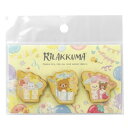 リラックマ マグネット3個セット(にこにこ Happy for you) RK740【メーカー直送:代金引換不可:同梱不可】【北海道・沖縄・離島は配達不可】