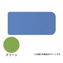 安寿 おく楽すべり止めマットAR 大 535-293 グリーン 476975 S1055【メーカー直送:代金引換不可:同梱不可】【北海道・沖縄・離島は配達不可】