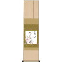 色紙掛・色紙セット 佐藤恵風 寒牡丹 31×125cm KF2KIC-004【メーカー直送:代金引換不可:同梱不可】【北海道・沖縄・離島は配達不可】(3)