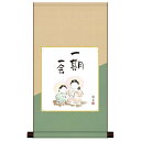 色紙掛・色紙セット 香山緑翠 一期一会 31×57cm BT2HEM-026【メーカー直送:代金引換不可:同梱不可】【北海道・沖縄・離島は配達不可】(3)