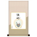 色紙掛・色紙セット 香山緑翠 洗心 31×57cm BT2HEM-021【メーカー直送:代金引換不可:同梱不可】【北海道・沖縄・離島は配達不可】