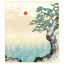 色紙 横山大観 海暾 24.2×27.2cm K10-007【メーカー直送:代金引換不可:同梱不可】【北海道・沖縄・離島は配達不可】(3)