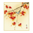 色紙 森山観月 紅葉に小鳥 24.2×27.2cm K5-012【メーカー直送:代金引換不可:同梱不可】【北海道・沖縄・離島は配達不可】(3)