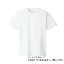 アーテック ATドライTシャツ 150cm ホワイト 038583【メーカー直送:代金引換不可:同梱不可】【北海道・沖縄・離島は配達不可】