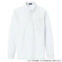 アイトス 吸汗速乾(クールコンフォート)長袖ボタンダウンポロシャツ(男女兼用) ホワイト 5L 10598【メーカー直送:代金引換不可:同梱不可】【北海道・沖縄...