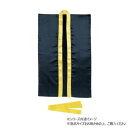 アーテック ソフトサテンロングハッピ L 黒/金襟 (ハチマキ付) 014453【メーカー直送:代金引換不可:同梱不可】【北海道・沖縄・離島は配達不可】