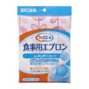 ウィズエール 食事用エプロン レギュラータイプ リーフピンク 039-120030-00【メーカー直送:代金引換不可:同梱不可】【北海道・沖縄・離島は配達不可】