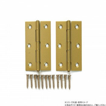 ハイロジック　P-626　ゴールド蝶番　76mm　2枚入　71626【配送方法:メール便/同梱不可/代引不可/日時指定不可】【北海道・沖縄・離島は配達不可】