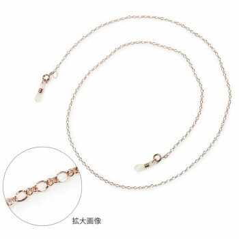 メガネチェーン PGシリーズ(ピンクゴールドチェーン) PG-336 050325【メーカー直送：代金引換不可：同梱不可】【北海道・沖縄・離島は配達不可】