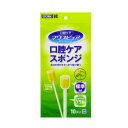 口腔ケアスポンジ プラ軸 M 10P 039-102068-00【メーカー直送:代金引換不可:同梱不可】【北海道・沖縄・離島は配達不可】