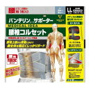 バンテリン 腰椎コルセット ゆったり大きめ ブルーグレー 574-01...(4)