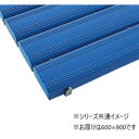 抗菌安全スノコ お客様組立品 600×900 青 MR0932413【メーカー直送:代金引換不可:同梱不可】【北海道・沖縄・離島は配達不可】