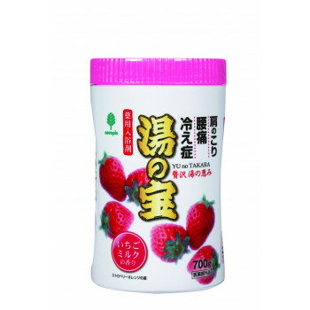 湯の宝 いちごミルクの香り(丸ボトル)700g N-0064【メーカー直送：代金引換不可：同梱不可】【北海道・沖縄・離島は配達不可】