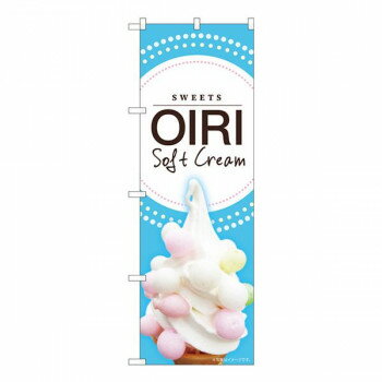 Nのぼり OIRI Soft blue MTM W600×H1800mm 84423【メーカー直送：代金引換不可：同梱不可】【北海道・沖縄・離島は配達不可】