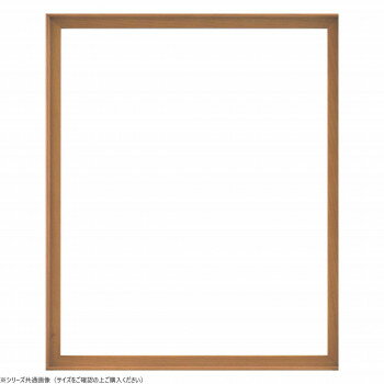 大額　デッサン額　9787　インチ　チーク【メーカー直送：代金引換不可：同梱不可】【北海道・沖縄・離島は配達不可】