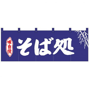 ※パッケージ、デザイン等は予告なく変更される場合があります。※画像はイメージです。商品タイトルと一致しない場合があります。店頭などにおすすめです。※北海道・沖縄・離島は別途送料をいただきます。※受注生産品のため、ご注文後のキャンセルはお受けできません。サイズ(1枚)W1700×H600mm個装サイズ：26×23×1.8cm重量個装重量：227g素材・材質天竺木綿生産国日本広告文責:株式会社ホームセンターセブンTEL:0978-33-2811※パッケージ、デザイン等は予告なく変更される場合があります。※画像はイメージです。商品タイトルと一致しない場合があります。fk094igrjs