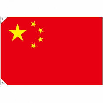 N国旗(販促用) 23695 中国 小【メーカー直送：代金引換不可：同梱不可】【北海道・沖縄・離島は配達不可】