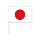 N手旗 日の丸 日本 国旗 Lサイズ W450mm 69368【メーカー直送:代金引換不可:同梱不可】【北海道・沖縄・離島は配達不可】