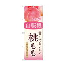 ☆G_のぼり SNB-9746 自販機 桃もも【メーカー直送:代金引換不可:同梱不可】【北海道・沖縄・離島は配達不可】