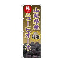 ☆G_のぼり SNB-9828 山梨県産ニューピオーネ【メーカー直送:代金引換不可:同梱不可】【北海道・沖縄・離島は配達不可】(3)