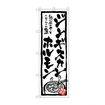 ※パッケージ、デザイン等は予告なく変更される場合があります。※画像はイメージです。商品タイトルと一致しない場合があります。宣伝に最適です。※北海道・沖縄・離島は別途送料をいただきます。※受注生産品のため、ご注文後のキャンセルはお受けできません。サイズW600×H1800mm個装サイズ：27×12×1cm重量個装重量：75g素材・材質ポリエステル生産国日本広告文責:株式会社ホームセンターセブンTEL:0978-33-2811＜メール便発送＞代金引換NG/着日指定NG※こちらの商品はメール便の発送となります。※メール便対象商品以外の商品との同梱はできません。※メール便はポストに直接投函する配達方法です。※メール便での配達日時のご指定いただけません。※お支払方法はクレジット決済およびお振込みのみとなります（代金引換はご利用いただけません。）※万一、紛失や盗難または破損した場合、当店からの補償は一切ございませんのでご了承の上、ご利用ください。※パッケージ、デザイン等は予告なく変更される場合があります。※画像はイメージです。商品タイトルと一致しない場合があります。fk094igrjs