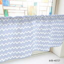 カフェカーテン ギザギザボーダー 1000×450mm 水色・40727【メーカー直送:代金引換不可:同梱不可】【北海道・沖縄・離島は配達不可】(3)