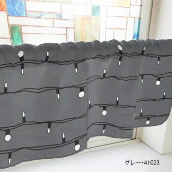 カフェカーテン 電飾 1000×450mm グレー・41023【メーカー直送：代金引換不可：同梱不可】【北海道・沖縄・離島は配達不可】