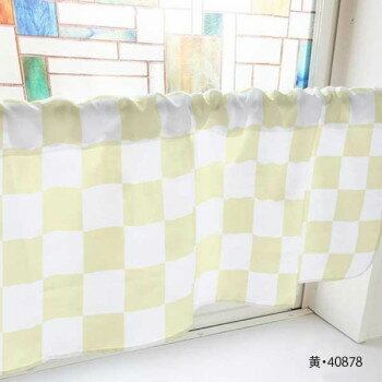 カフェカーテン ブロックチェック 800×450mm　黄・40878【メーカー直送：代金引換不可：同梱不可】【北海道・沖縄・離島は配達不可】