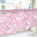 カフェカーテン パン 800×450mm ピンク・40962【メーカー直送:代金引換不可:同梱不可】【北海道・沖縄・離島は配達不可】