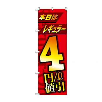 ※パッケージ、デザイン等は予告なく変更される場合があります。※画像はイメージです。商品タイトルと一致しない場合があります。宣伝に最適です。※北海道・沖縄・離島は別途送料をいただきます。※受注生産品のため、ご注文後のキャンセルはお受けできません。サイズW600×H1800mm個装サイズ：27×12×1cm重量個装重量：75g素材・材質ポリエステル生産国日本広告文責:株式会社ホームセンターセブンTEL:0978-33-2811＜メール便発送＞代金引換NG/着日指定NG※こちらの商品はメール便の発送となります。※メール便対象商品以外の商品との同梱はできません。※メール便はポストに直接投函する配達方法です。※メール便での配達日時のご指定いただけません。※お支払方法はクレジット決済およびお振込みのみとなります（代金引換はご利用いただけません。）※万一、紛失や盗難または破損した場合、当店からの補償は一切ございませんのでご了承の上、ご利用ください。※パッケージ、デザイン等は予告なく変更される場合があります。※画像はイメージです。商品タイトルと一致しない場合があります。fk094igrjs