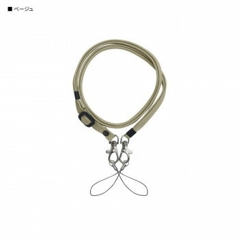 2Wayストラップ フラットタイプ ベージュ MRP-06BE【配送方法:メール便/同梱不可/代引不可/日時指定不可】【北海道・沖縄・離島は配達不可】