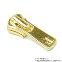 YKKまとめ売り エクセラ用 スライダーのみ 5号 DA2E(ロックタイプ) ゴールデンブラス 100ヶ PY6415【メーカー直送:代金引換不可:同梱不可】【北海道・沖縄・離島は配達不可】