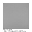 トレシー カラークロス 24×24cm A2424-YOO G-01 グレー【メーカー直送:代金引換不可:同梱不可】【北海道・沖縄・離島は配達不可】(4)