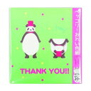 ペッコリ!おれい色紙 AR0819164【メーカー直送:代金引換不可:同梱不可】【北海道・沖縄・離島は配達不可】(3)